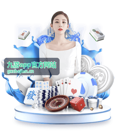 九游app官方网站攻略专区按游戏分区整理的玩法内容