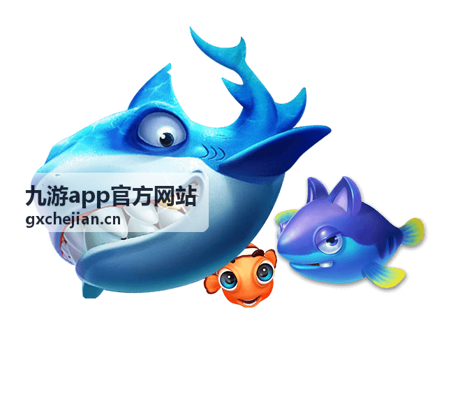 九游app官方网站苹果客户端安装与描述文件信任说明